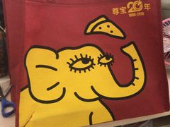 -尊宝比萨(奥山世纪城店)