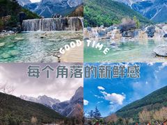 -玉龙雪山蓝月谷
