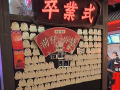 -长藤鬼校(东门店)