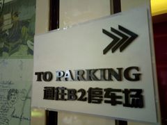 -天津津利华酒店