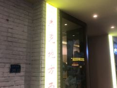 -Jack‘s Place 杰克地方西餐厅(新街口店)