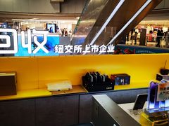 -爱回收(打浦桥日月光店)