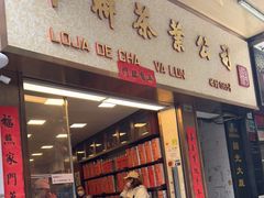 -华联发展销售中心(十月初五街店)