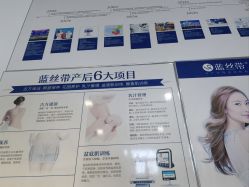 -蓝丝带产后恢复中心(于洪店)