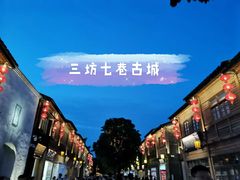 -三坊七巷历史文化街区