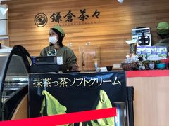 -鎌倉茶々(本店)