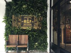 -RGF(巨鹿路店)