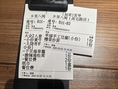 -乡里八闽·福州乡土菜(高宅店)