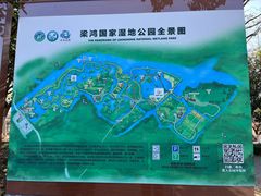 -梁鸿国家湿地公园