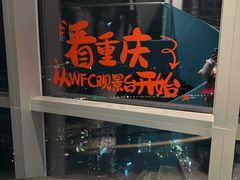 -苏丝的天空高空酒吧Suzie's Sky Bar