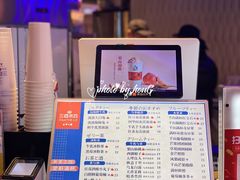 -三酉茶四·茶与酒创意冰粉茶(帝斯曼店)