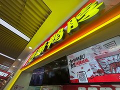 -绝味鸭脖(龙阳路生活广场店)