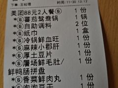 -城墙拐拐火锅(三峡广场黑金冠店)