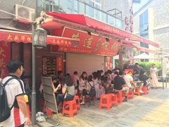 -黄连大头华烧鹅店(大良店)