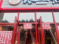 大王油茶-大王油茶(二厂文创公园店)