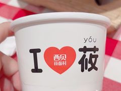 -西贝(虹口龙之梦店)