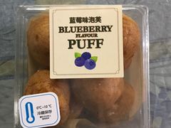 蓝莓泡芙-多乐之日(田林东路店)