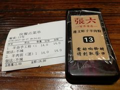 -遵义虾子张六羊肉粉(地王店)
