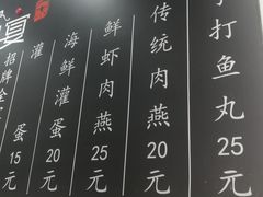 -家宴·灌蛋·沙茶面(曾厝垵店)