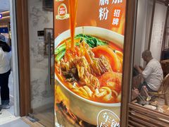 -小满手工粉(上海文峰广场店)
