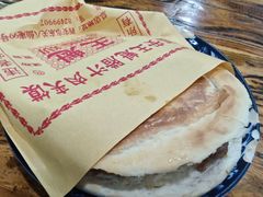 -王魁腊汁肉夹馍(柿园路店)
