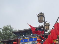 -永兴坊