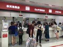 -乐天免税店(明洞店)