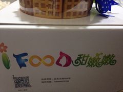 iFood甜嫩嫩-iFood甜嫩嫩(江东北路店)