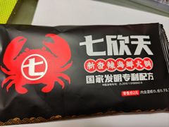 -七欣天香辣蟹火锅(苏州塔园路店)