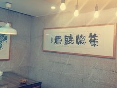 -建基泡馍·西安老字号·清真(永宁店)