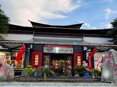 -邑家人·山水四合院