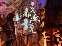 -杭州灵山景区