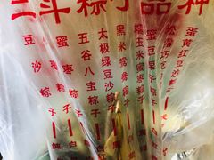 -二斗栗子(黄河道店)