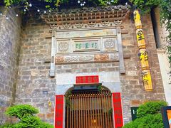 -竹里馆·淮扬菜·功夫茶(老门东店)