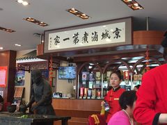 -北京小肠陈饭庄(方庄店)