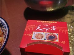 -天下客饭店(中山路店)