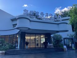 -宝生月子中心(独栋园林·福田店)