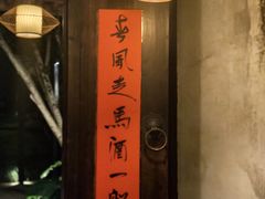 -走马楼饭庄(慈城古县城店)