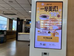 -麦当劳(番禺易发商业街店)