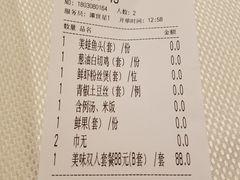 账单-渝信川菜(华盛店)