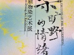 -中国湿地博物馆
