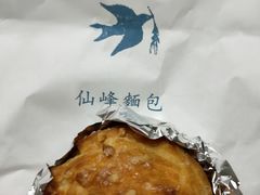 -仙峰天然面包(迎宾路店)