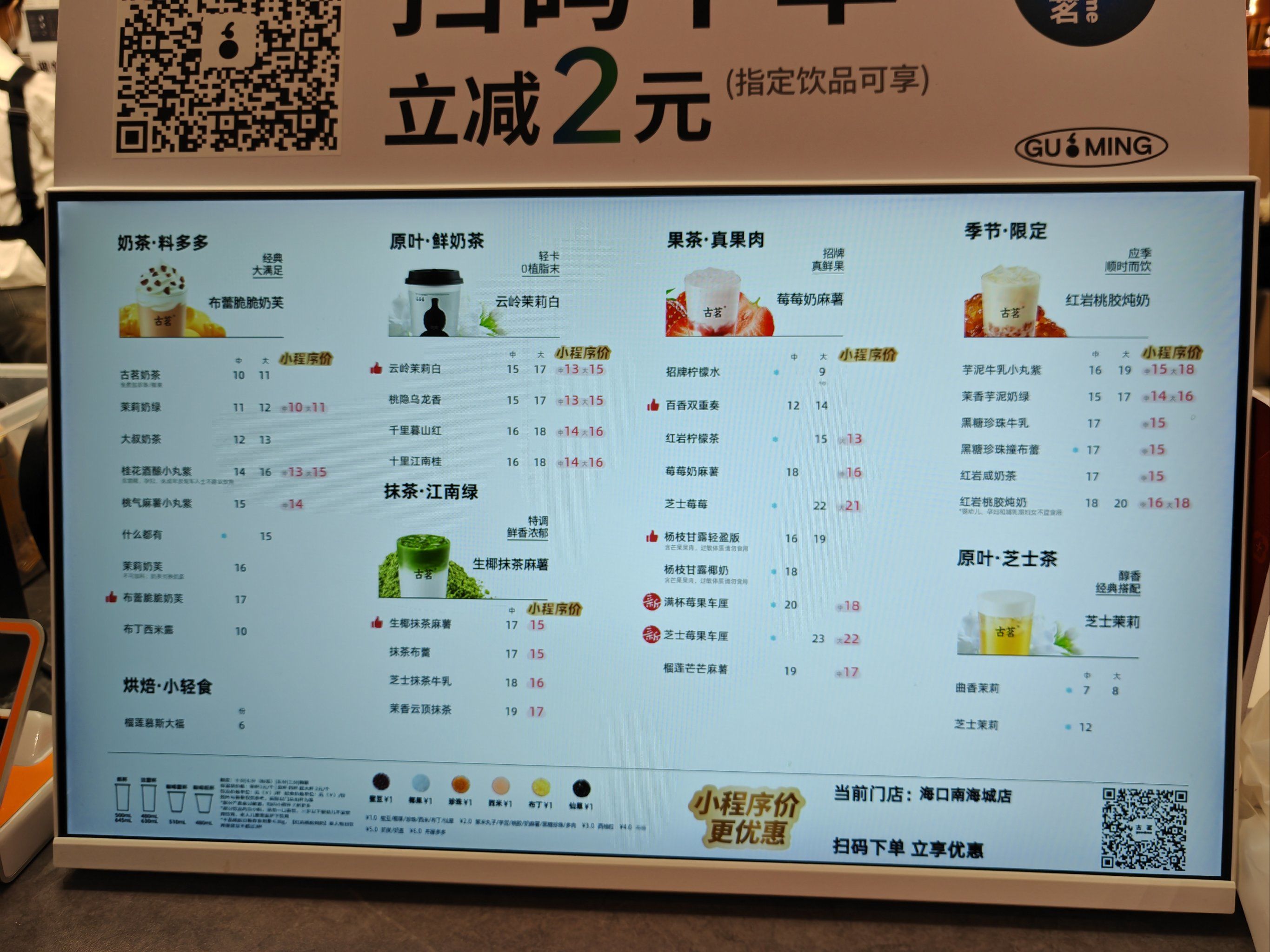 古茗上新品这么快根本来不及喝啊
草莓