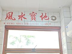 -小南小粉手工粉(迎薰路店)