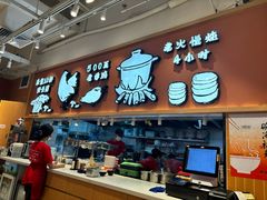 -云味馆·云南菜·云南米线(中洲店)