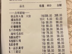 -山外山菜馆(玉泉路店)