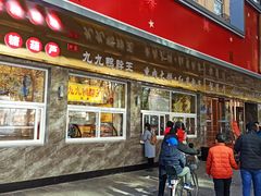 -石饮红星包子(中山路店)