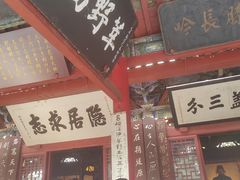 -南阳卧龙岗武侯祠