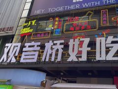 -观音桥步行街