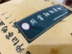 -厨掌柜陆老师(天津之眼店)